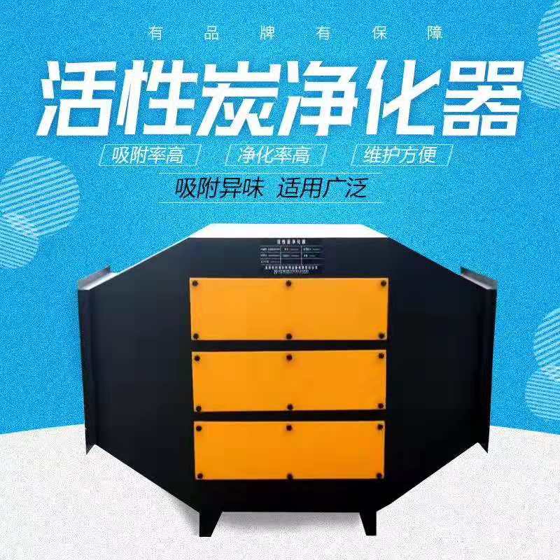 活性炭吸附箱